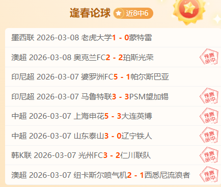 马洛卡逼近,贝蒂斯积分,西甲第六名,MANBETX万博赞助,体育赛事赞助,足球赛事合作,体育品牌赞助,赛事赞助资讯