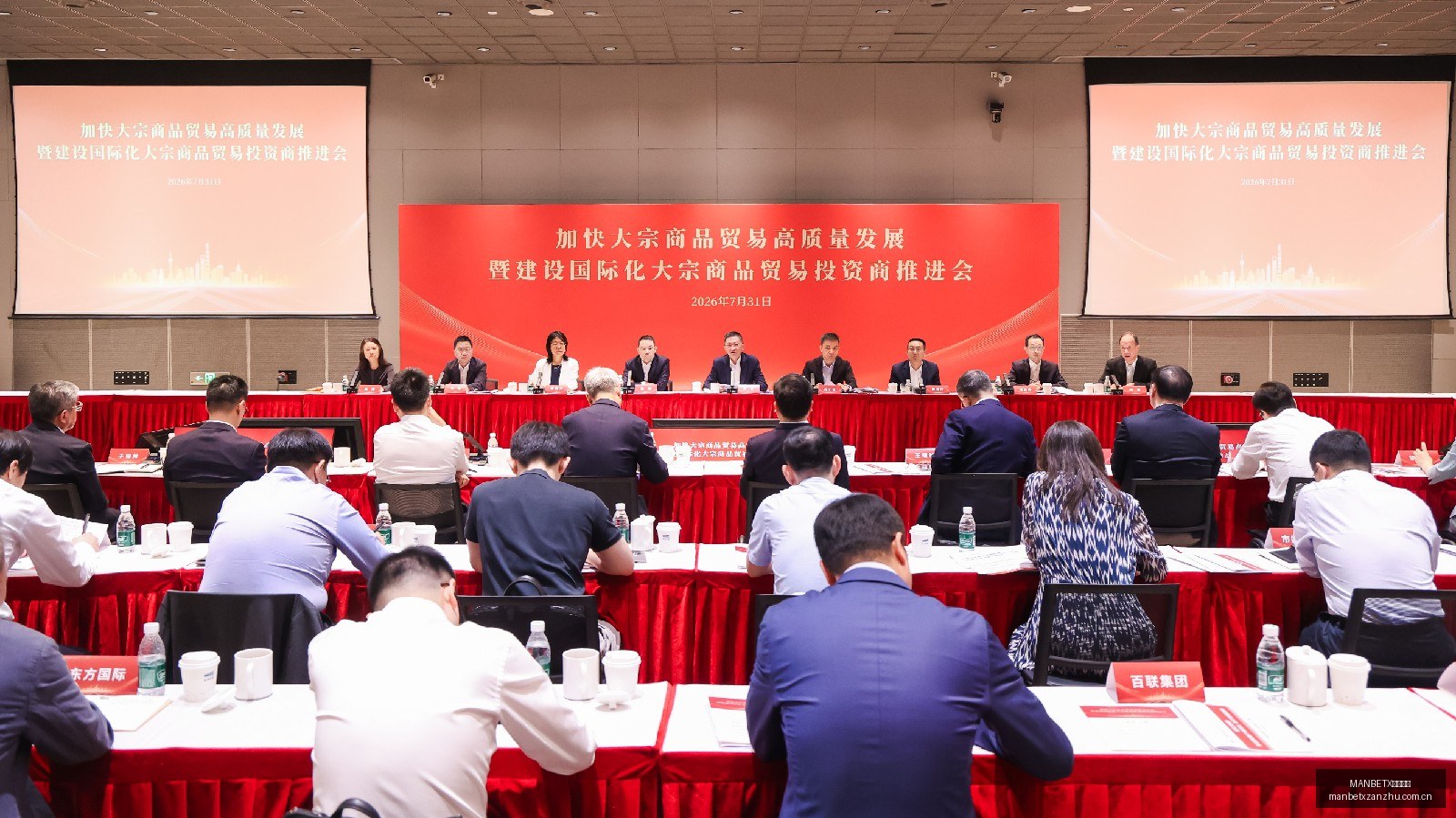 王者荣耀总,决赛,巅峰对决一,MANBETX万博赞助,体育赛事赞助,足球赛事合作,体育品牌赞助,赛事赞助资讯